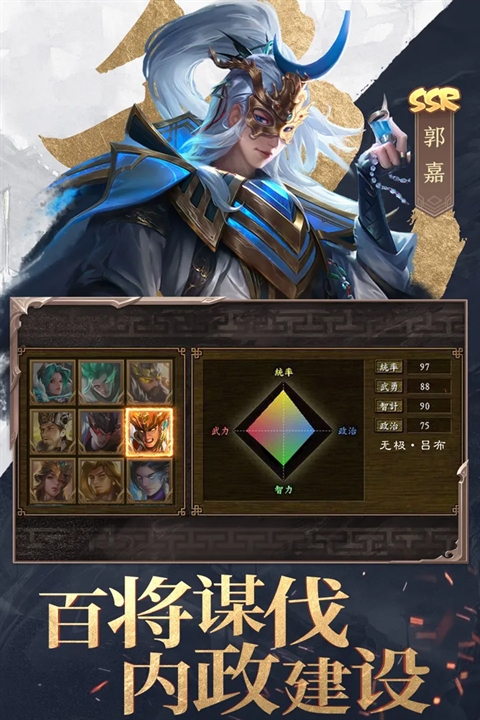 三国战争官方版下载 v25.453