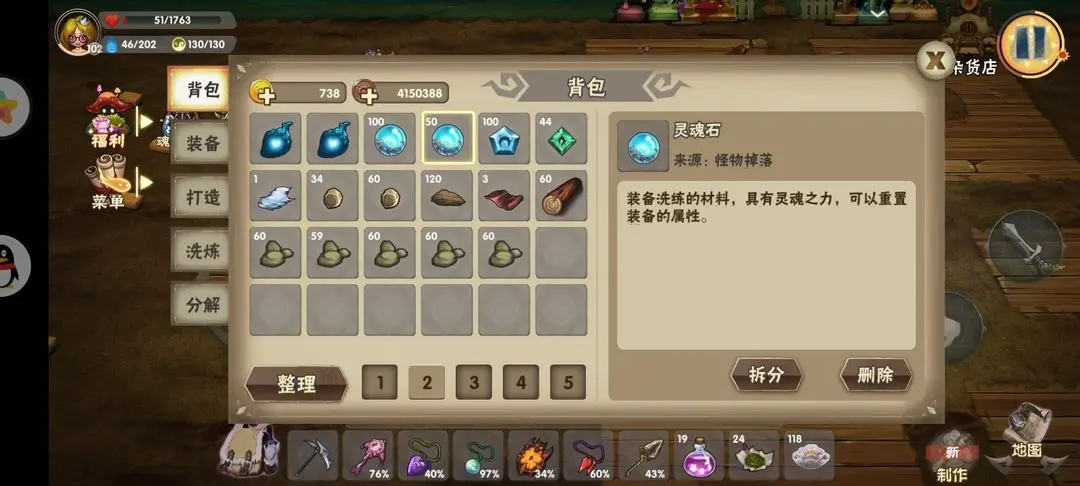 灵魂岛
