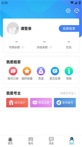 人人租号6
