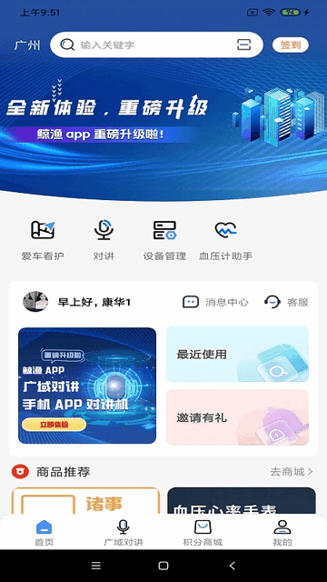 鯨漁安卓版app