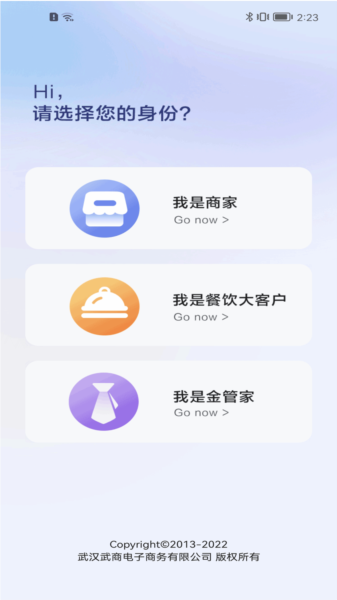 江豚网商家app