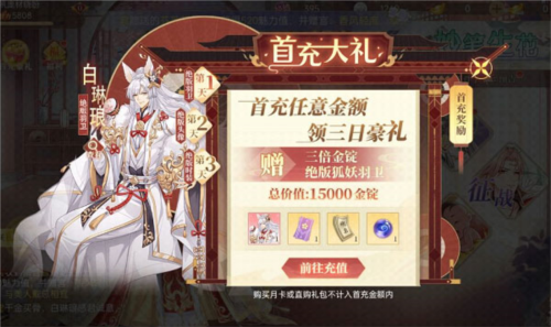 青鸾繁华录vivo版中小额低保玩家攻略