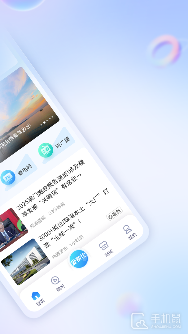 观海融媒 v5.5.7