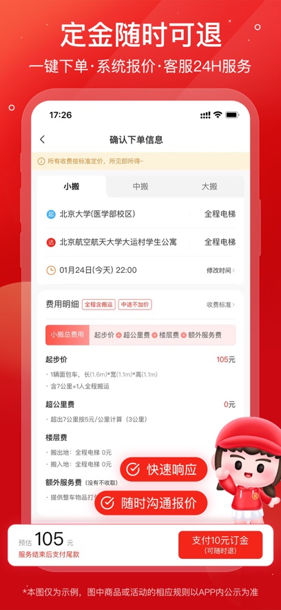 ׷app°氲װv2.0.3 ׿