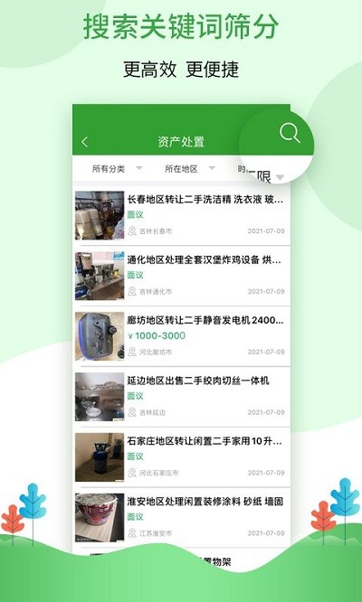Feijiu网app 159