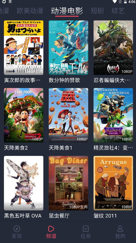 横风动漫官方正版