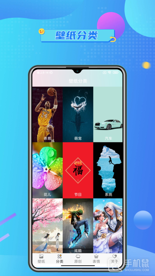 壁纸主题大全 v9.9.1