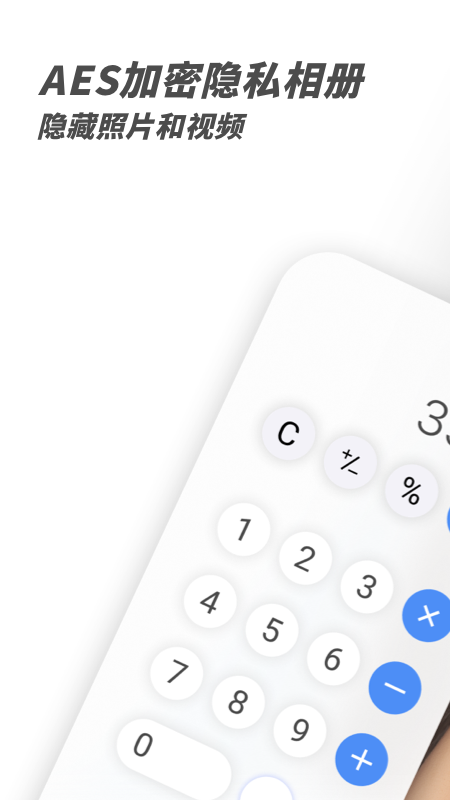 PV私密相册管家 v6.2.2-huawei