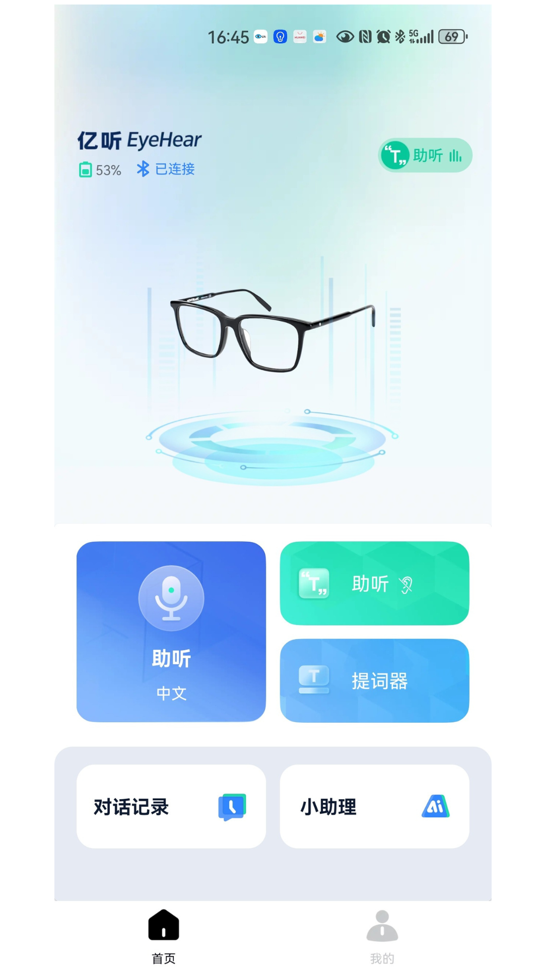 EyeHear