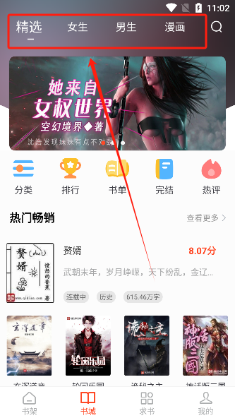 追书大全官方版图片3