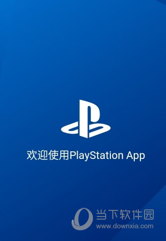ps5软件手机版