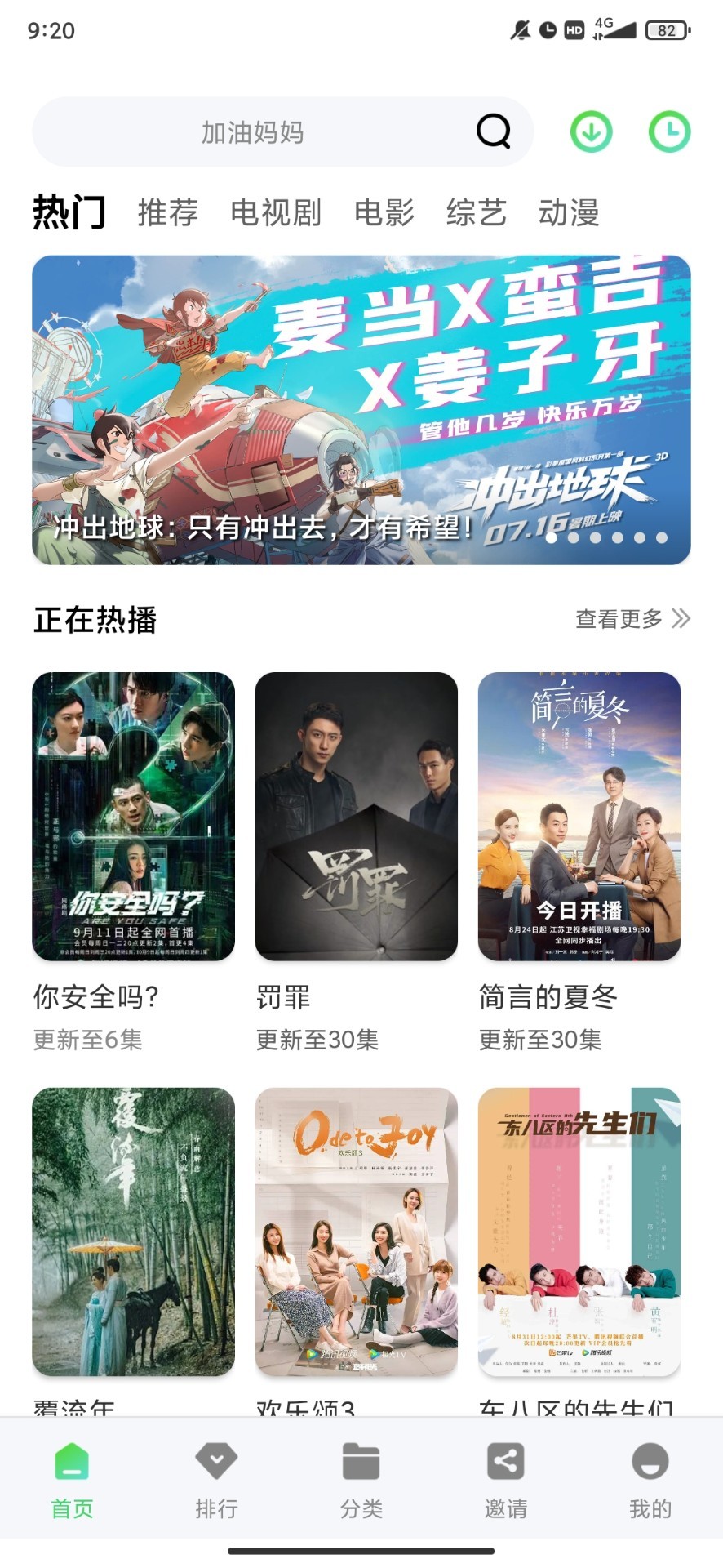 绿珀视频
