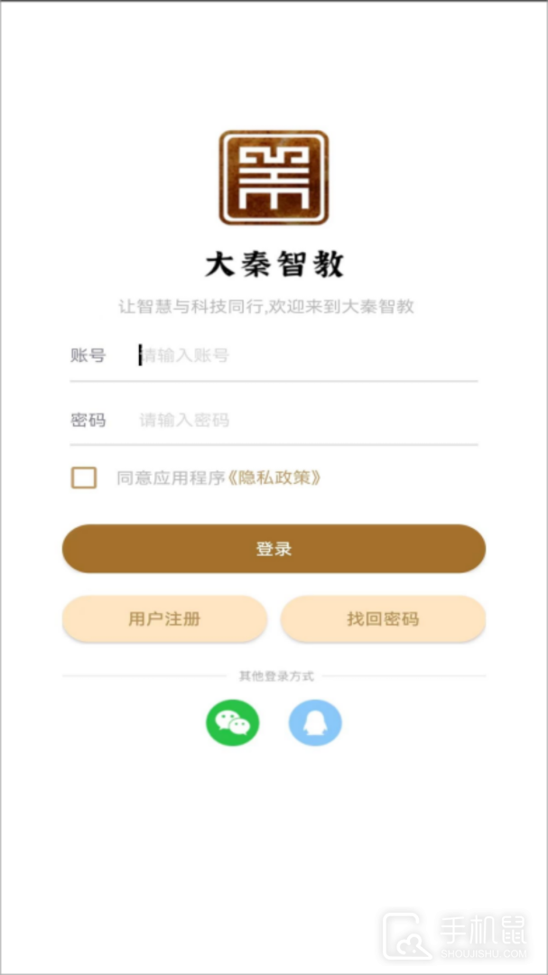 大秦智教 v6.3