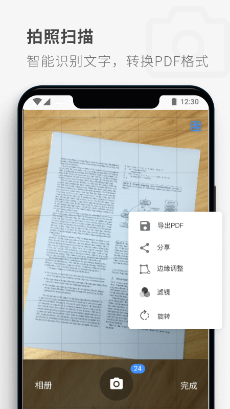 PDF Reader vhuawei_5.6.2
