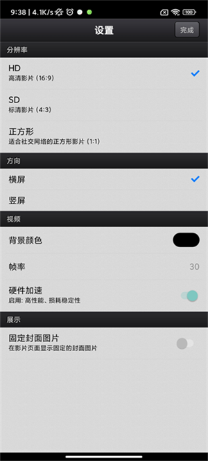 怎么制作并导出视频截图3