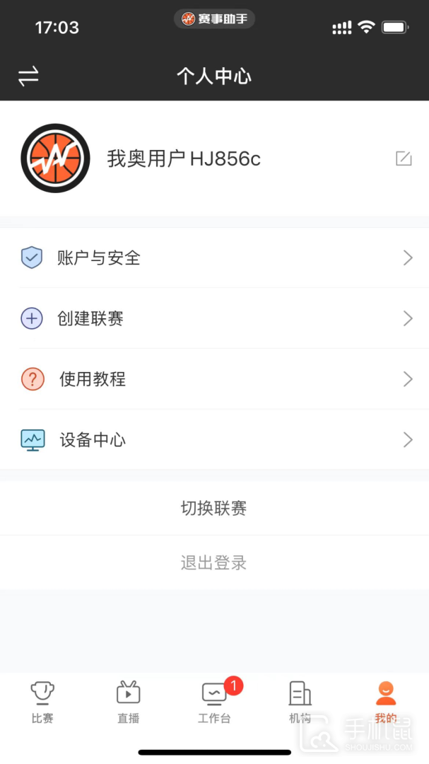 赛事助手 v1.22.0