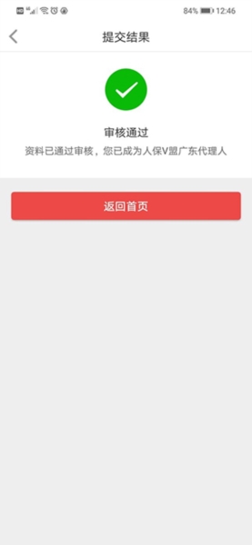 人保V盟15