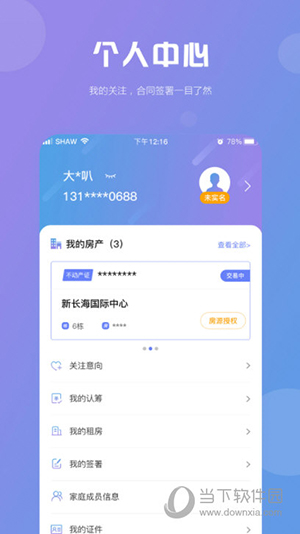 湖南住房