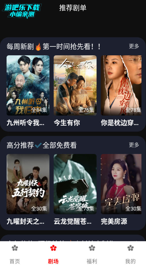 樱花剧场官方版
