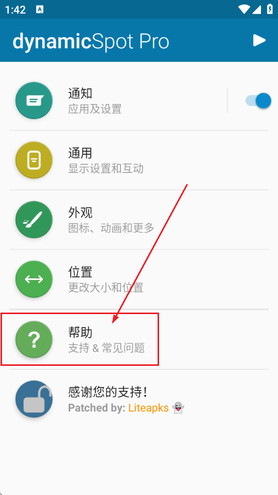 dynamicSpot灵动岛下载免费版