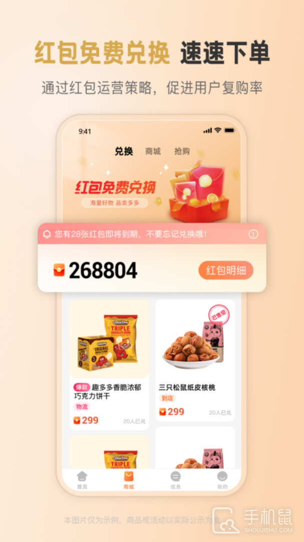 聚优客 v4.1.10