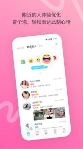 陌陌永久会员版