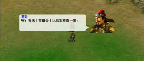 隋唐英杰传17-24关攻略1