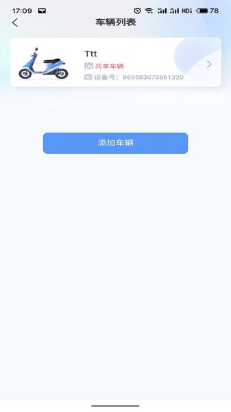 畅达智行软件