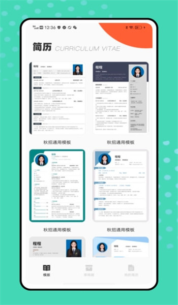 刺猬实习app v1.0.0