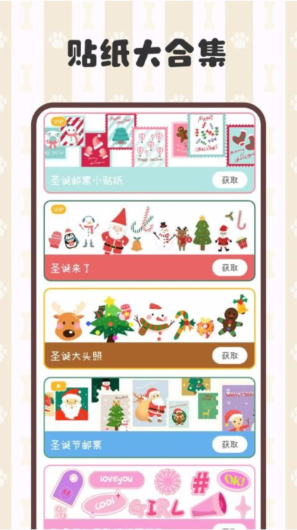 电子手帐笔记本APP