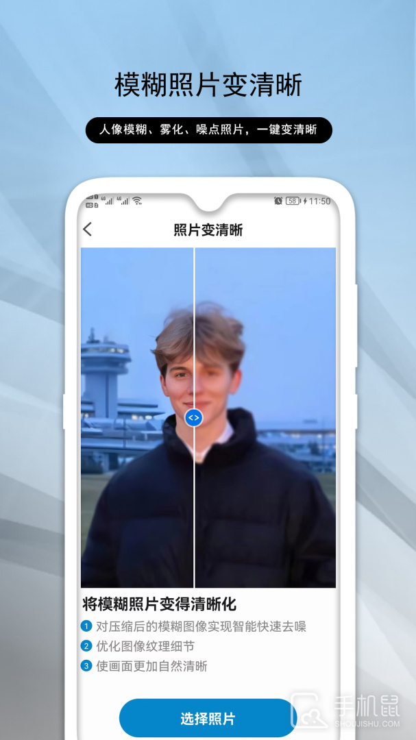 老照片修复助手 v1.1.4