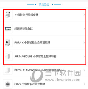 小佩宠物怎么连接