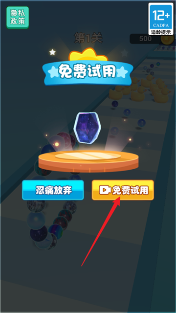 穿個大手鏈游戲最新版