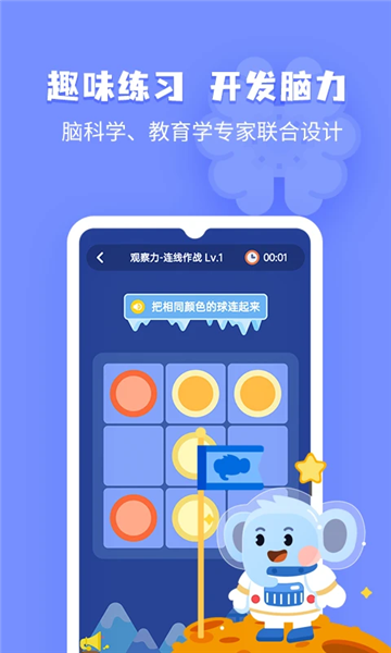 未来之光儿童1