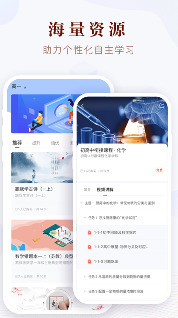 凤凰易学手机版