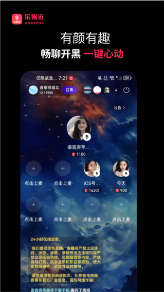 乐附近
