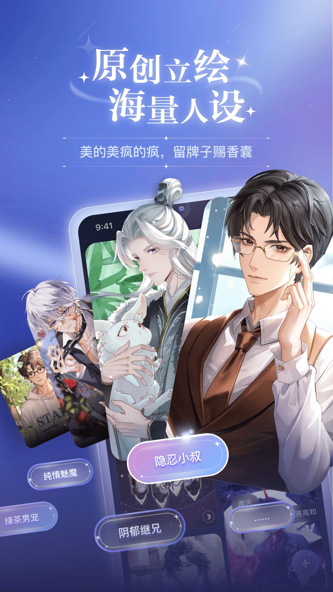 破次元恋人 v1.2.1安卓版下载