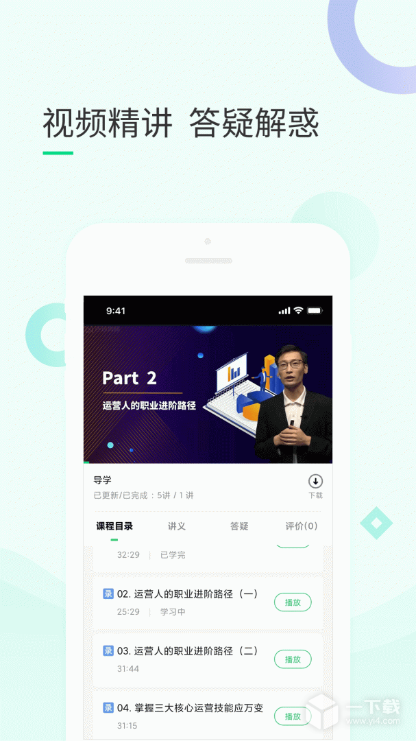 环球青藤 v4.2.2最新版下载