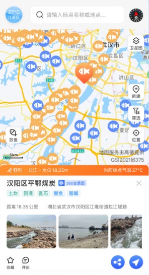 路了个鱼2