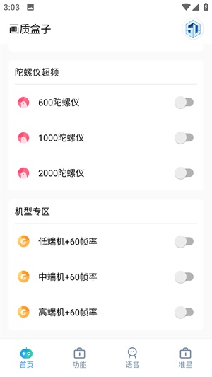 yjs6cn画质盒子120帧 v1.4