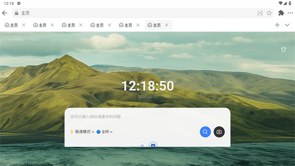 雨见浏览器官网