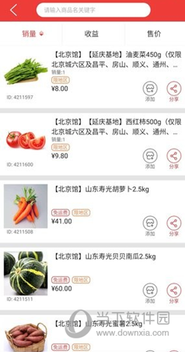 邮乐优鲜APP