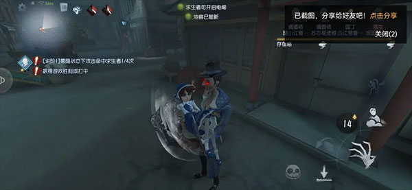 网易第五人格