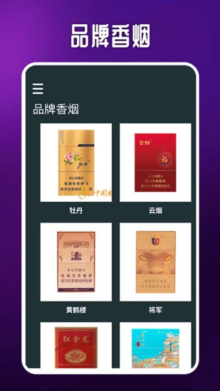 赛博抽烟图片8