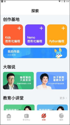 软件教程配图4