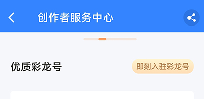 怎么成为彩龙号配图3