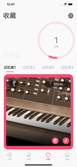 美得理钢琴助手app 1.0.9