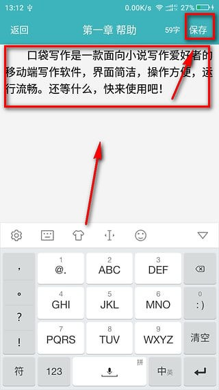 口袋写作APP
