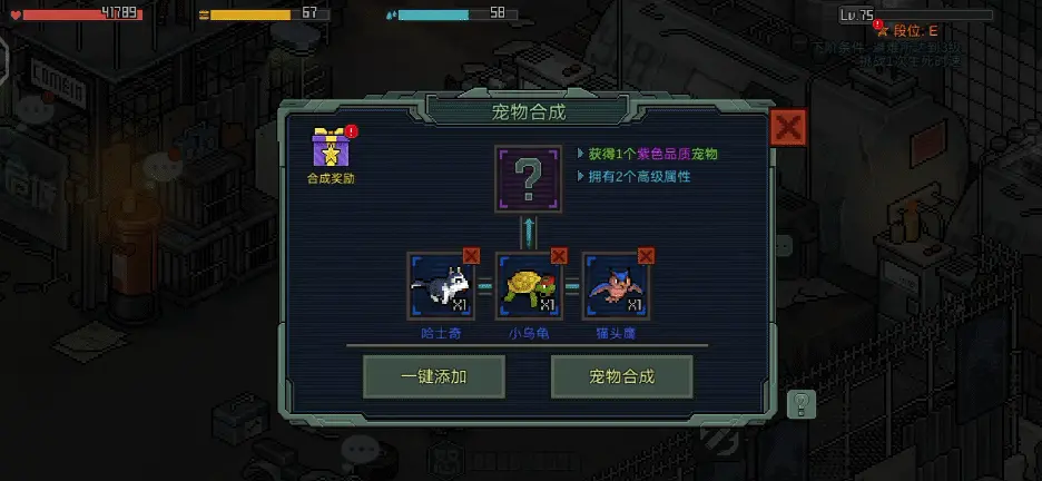像素危城