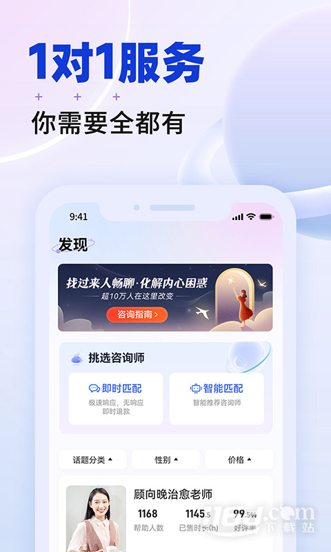 星球 v2.0.8截图2